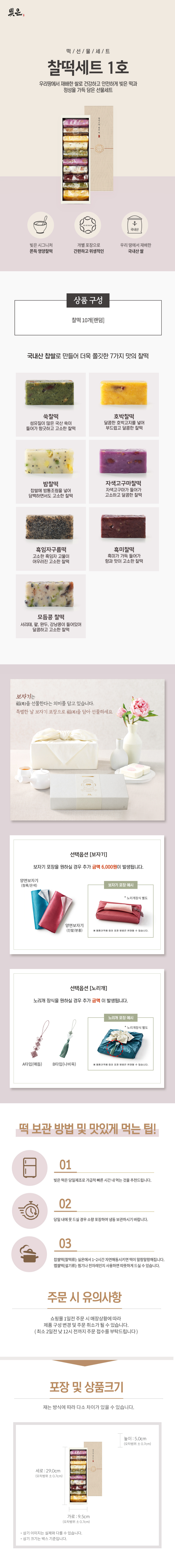 빚은 - 맛에 건강을 담다.(빚은 공식몰 | 메인)